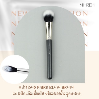 [2049] (พร้อมส่ง) แปรงแต่งหน้า Duo Fibre Blush Brush เหมาะสำหรับบลัชเนื้อครีม