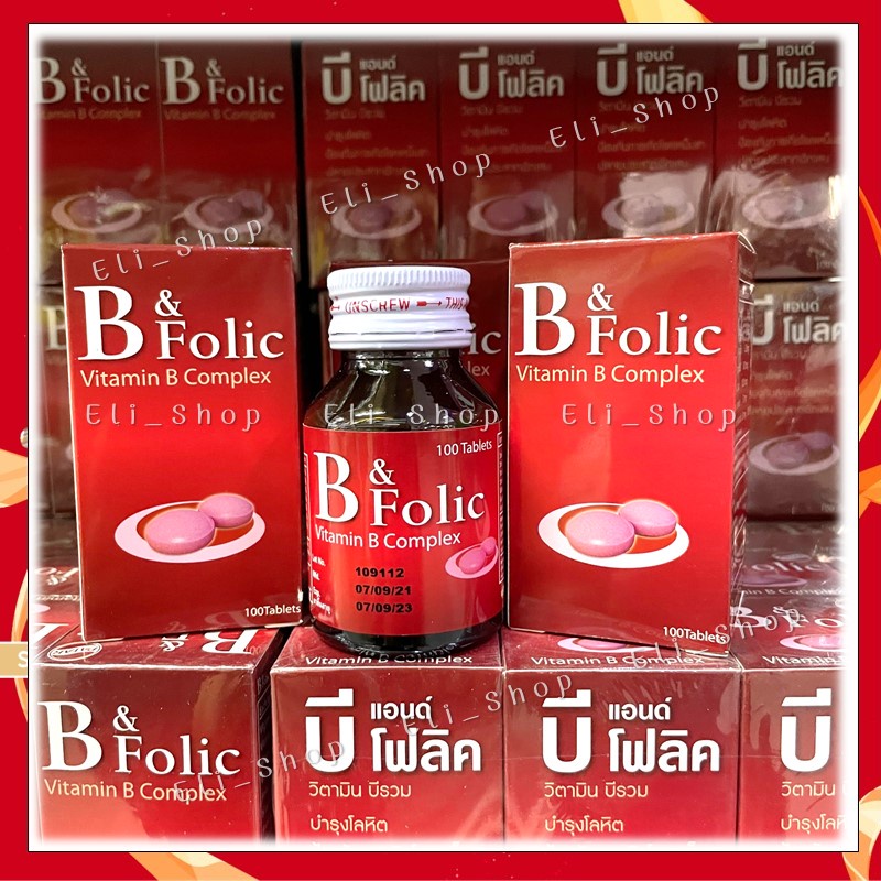 พร้อมส่ง B-Folic บี โฟลิค B Folic Vitamin B Complex วิตามินบีรวมผสม ...