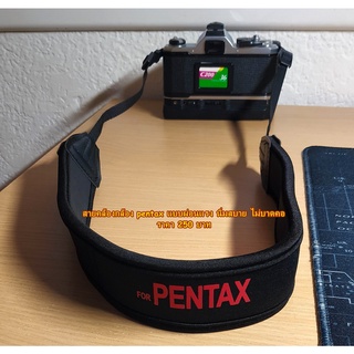 สายคล้องกล้อง Pentax แบบผ่อนแรง เนื้อผ้า Neoprene ยืดหยุ่น ไม่บาดคอ พร้อมส่ง 3 สี