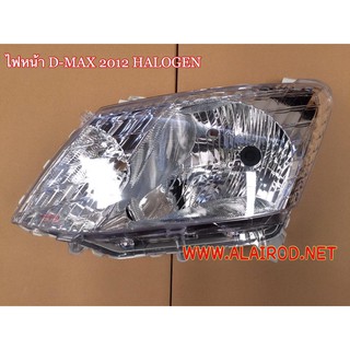 ไฟหน้า DMax Halogen 2012 ซ้าย-ขวา ใหม่