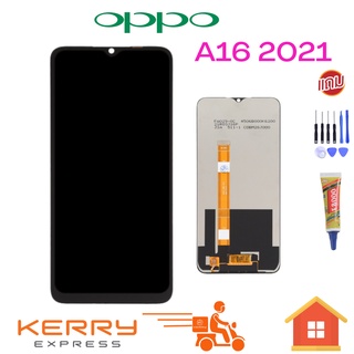 หน้าจอ LCD oppo A16 (จอแสดงผลพร้อมทัชสกรีน)