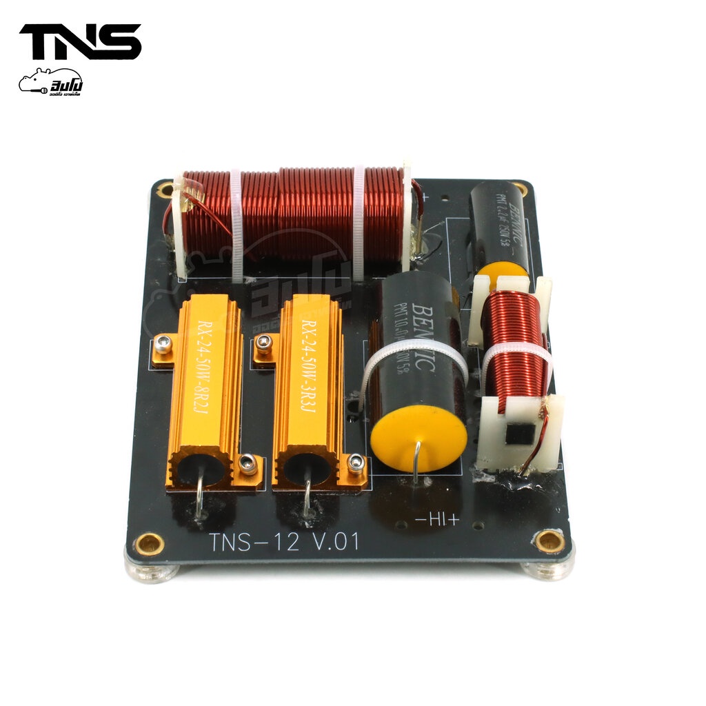 NETWORK TNS 12V.01 ของแท้ ราคาถูก ส่งไว (ใบกำกับภาษีทักเเชทได้เลยค่ะ) ฮิปโป ออดิโอ Hippo Audio