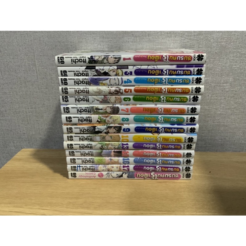 ชมรมคนไร้เพื่อน1-17 +เล่มพิเศษ1เล่ม ขาด2,11,12,14