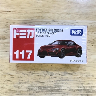 Tomica no.117 Toyota GR Supra