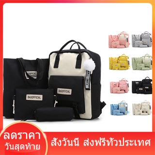 ฺBackpack กระเป๋าเป้าผู้หญิง กระเป๋าเป้เซต 4 ใบ สีสดใส กระเป๋าเซต กระเป๋าเป้สะพายหลัง กระเป๋าเป้ สินค้าพร้อมส่ง