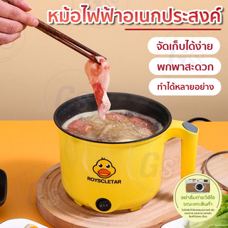 หม้อชาบู หม้อไฟฟ้ามืนิ หม้อไฟฟ้าอเนกประสงค์ หม้อหุงข้าว ต้ม ผัด แกง ทอด ทำความสะอาดง่าย(ไม่มีซึ้ง) 1.8L