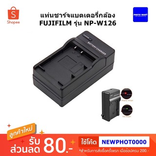 แท่นชาร์จแบตเตอรี่กล้องFUJIFILM รุ่น NP-W126