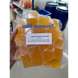 เบส สบู่ รังไหมทอง ชนิดก้อน แพ็คล่ะ 130 บาท