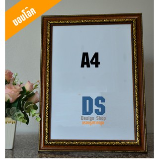 กรอบรูปขอบโอ๊ค ขนาด A4  (สินค้าขายดี)