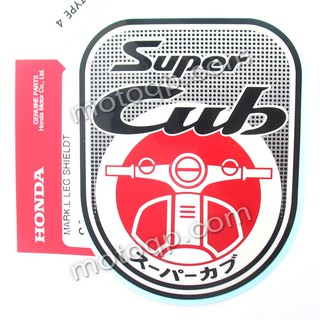 【 แท้ 】 ฮอนด้า สติกเกอร์ Super Cub ซุปเปอร์คัพ ติด บังลม HONDA ตรา โลโก้ เครื่องหมาย SuperCub