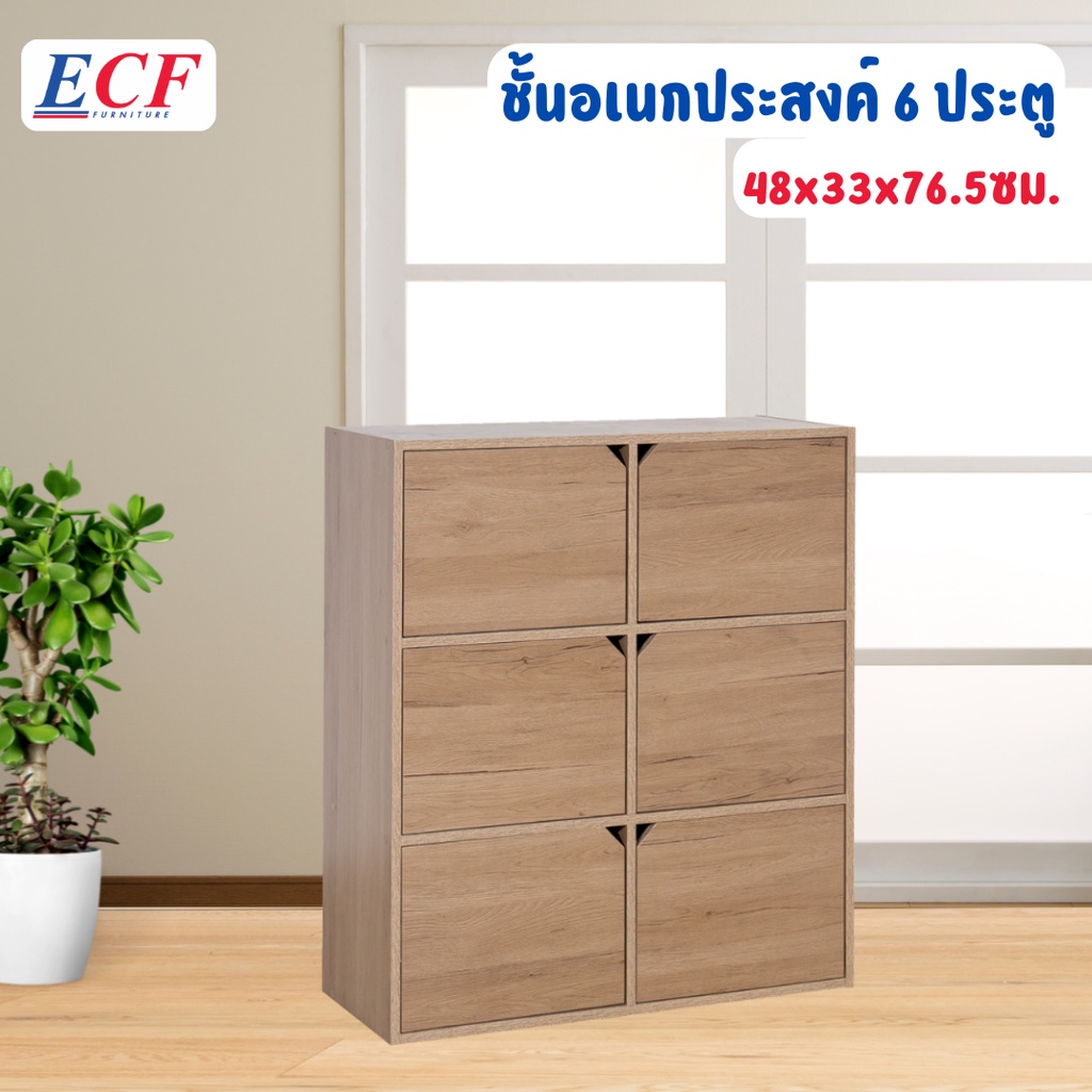 ECF FURNITURE ชั้นวางของไม้อเนกประสงค์ 6 ประตู สไตล์มินิมอล