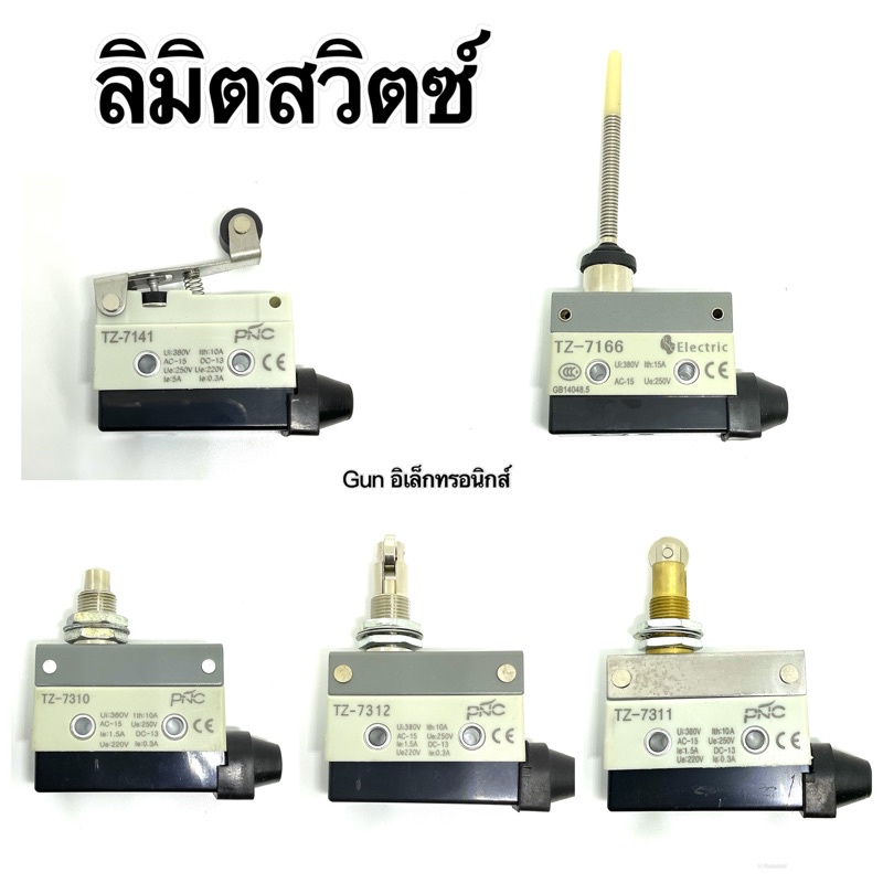 LIMIT SWITCH ลิมิต สวิตซ์ TZ-7141  TZ-7166. TZ-7310. TZ-7311. TZ-7312