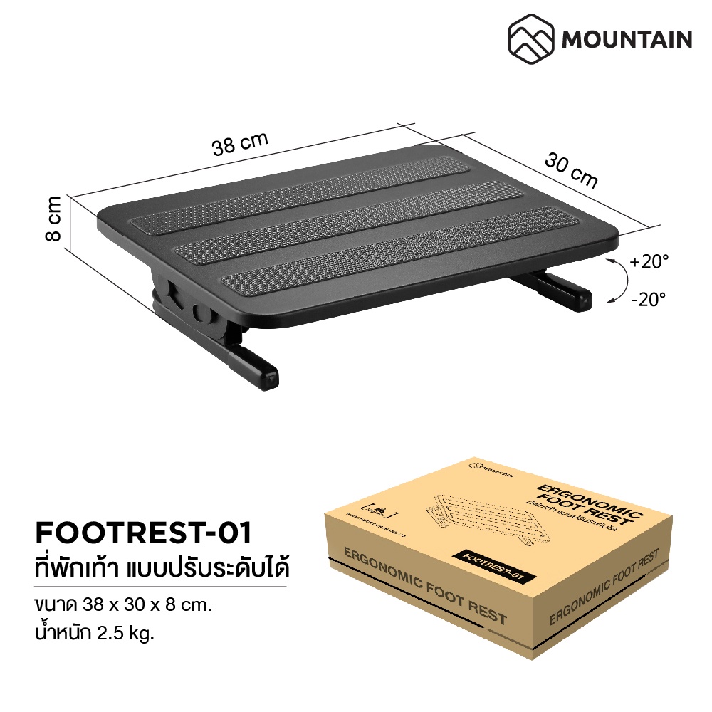 ที่พักเท้า ที่วางเท้า แท่นวางเท้า ที่วางเท้าเพื่อสุขภาพ ปรับระดับได้ MOUNTAIN รุ่น FOOTREST-01 ที่วางเท้าใต้โต๊ะ ราคา ถูกที่สุด ดีลบีเคเค แกลเลอรีภาพที่ 9