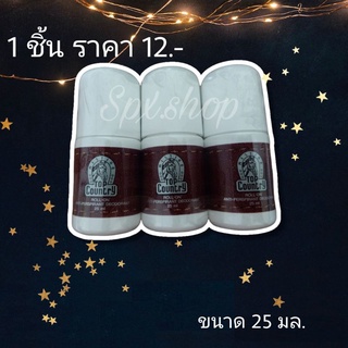 (แพ็ค 3 ชิ้น) Mistine TOP COUNTRY Rollon 25 ml. มิสทีน ท๊อป คันทรี่ โรลออน  25ml.