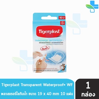 Tigerplast Transparent Waterproof WF 19x40mm. 10 แผ่น [1 กล่อง] พลาสเตอร์ใสกันน้ำ ขนาดพอดีกับนิ้วมือ