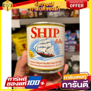 Sailing sweetened condensed milk 369g. เรือใบนมข้นหวาน 369กรัม