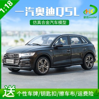 พร้อมส่ง โมเดลรถยนต์ 1: 18 Volkswagen AUDI AUDI Q5L New Q5 2018 SUV อัลลอย ของขวัญวันเกิด ของเล่นสําหรับเด็ก