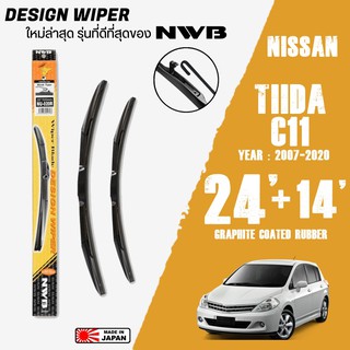 ใบปัดน้ำฝน TIIDA ปี 2007-2020 ขนาด 24+14 นิ้ว ใบปัดน้ำฝน NWB DESIGN สำหรับ NISSAN