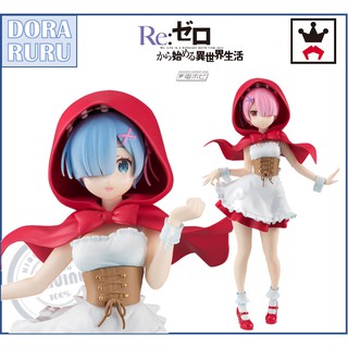 Furyu Figure - Re:Zero Ram and Rem Red Hood Super Special Series (SSS) Lot JP ฟิกเกอร์ เรม แรม หมวกแดง ของแท้ ญี่ปุ่น