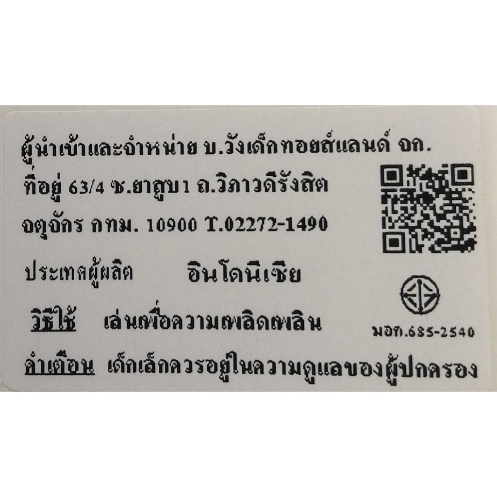 Barbie Career Doll Assortment บาร์บี้ ตุ๊กตาอาชีพต่าง ๆ (DVF50(C) ID) - รูปที่ 7