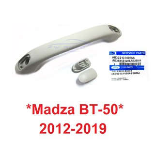 ศูนย์แท้! มือโหน Madza BT50 BT-50 2012-2019 มือโหนหลังคารถ มาสด้า บีที50 มือจับขึ้นรถ มือจับ ในรถยนต์ มือโหนขึ้นรถ 2015