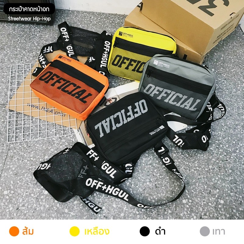 N1818กระเป๋าคาดหน้าอก แฟชั่น Streetwear Hip-Hop ทรงสี่เหลี่ยมผืนผ้า มี 4 สี ดำ/เทา/เหลือง/ส้ม