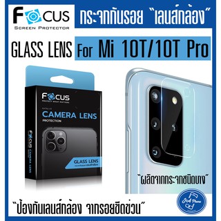 เลนส์กล้องเสียวหมี่ Xiaomi Mi 10T Mi, 10T Pro Focus Glass Lens Camera Xiaomi กระจกนิรภัยชนิดบาง ป้องกันเลนส์กล้อง#JA