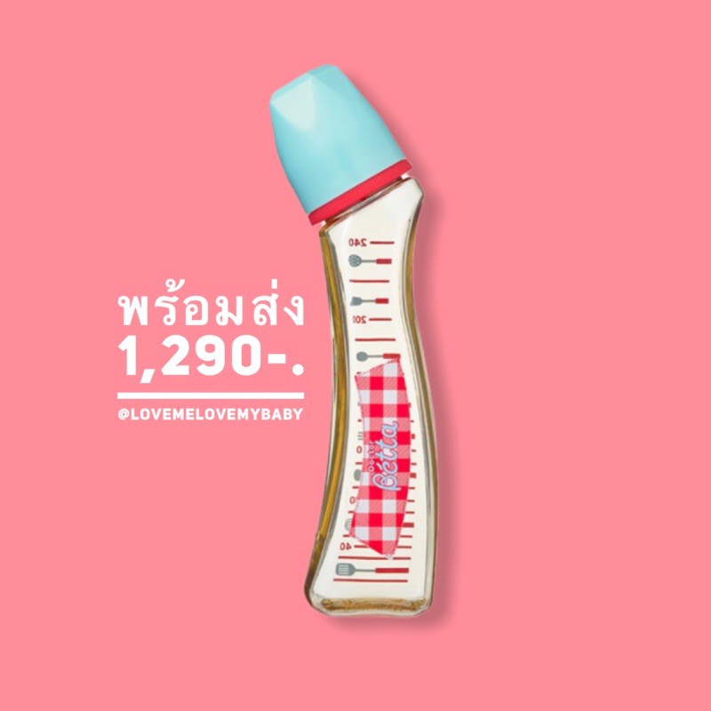 🍼พร้อมส่ง🍼 ซื้อ 2 ขวดแถมฟรีสายรัดขวดนม ขวดนม Dr. Betta Doctor Betta Baby Bottle Jewel S3-Gingham 240