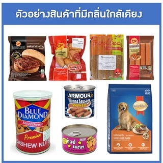 FL-SM051 กลิ่นผสมอาหารเข้มข้น รมควัน / Smoke Flavour