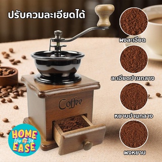  เครื่องบดกาแฟ ทรงวินเทจ Vintage Manual Coffee Grinder บดกาแฟทำมือ ที่บดกาแฟ บดกาแฟมือหมุน