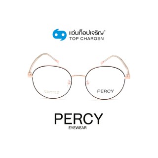 PERCY แว่นสายตาทรงกลม BL8395-C1 size 52 By ท็อปเจริญ