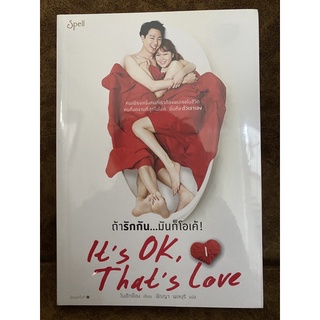 ถ้ารักกัน...มันก็โอเค้ Its OK, Thats Love / โนฮีกย็อง