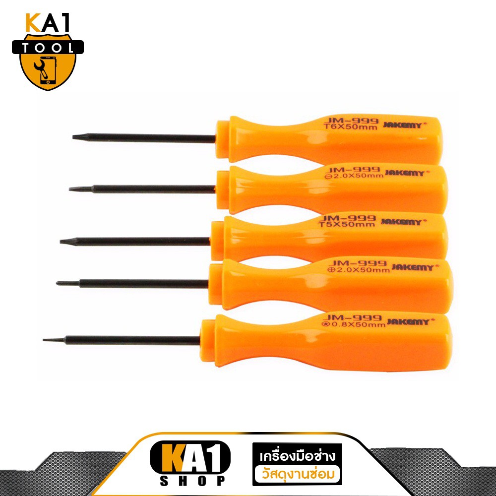ไขควงชุด JAKEMY - JM-999 3FIX