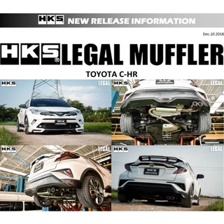 HKS ท่อไอเสีย รุ่น Legal Muffler สำหรับรถยนต์ Toyota CHR