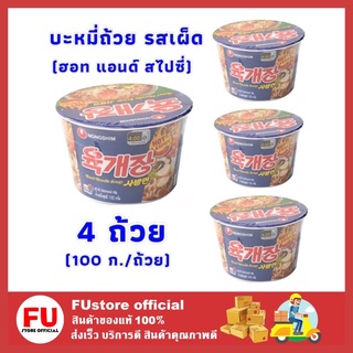 FUstore_(4ถ้วย) นงชิม Nong shim บะหมี่ถ้วย รสเผ็ด ฮอทแอนด์สไปซี่ bowl noodles มาม่าเกาหลี บะหมี่กึ่งสำเร็จรูป