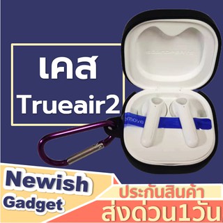 🤞ใช้โค้ด"RL47537"🤞[ส่งด่วน1วัน✅]เคสซิลิโคน SoundPEATS TrueAir2 / Sonic พร้อมตะขอเกี่ยว กันรอย เคสหูฟัง Trueair 2 case