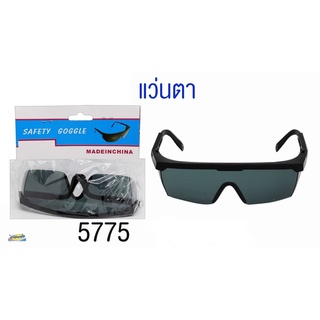 แว่นตานิรภัยสีดำ SAFETY GOGGLE 5775