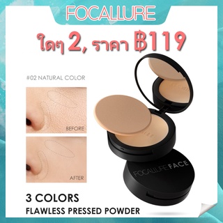 Focallure แป้งอัดแข็งพร้อมฟองน้ํา 3 สี