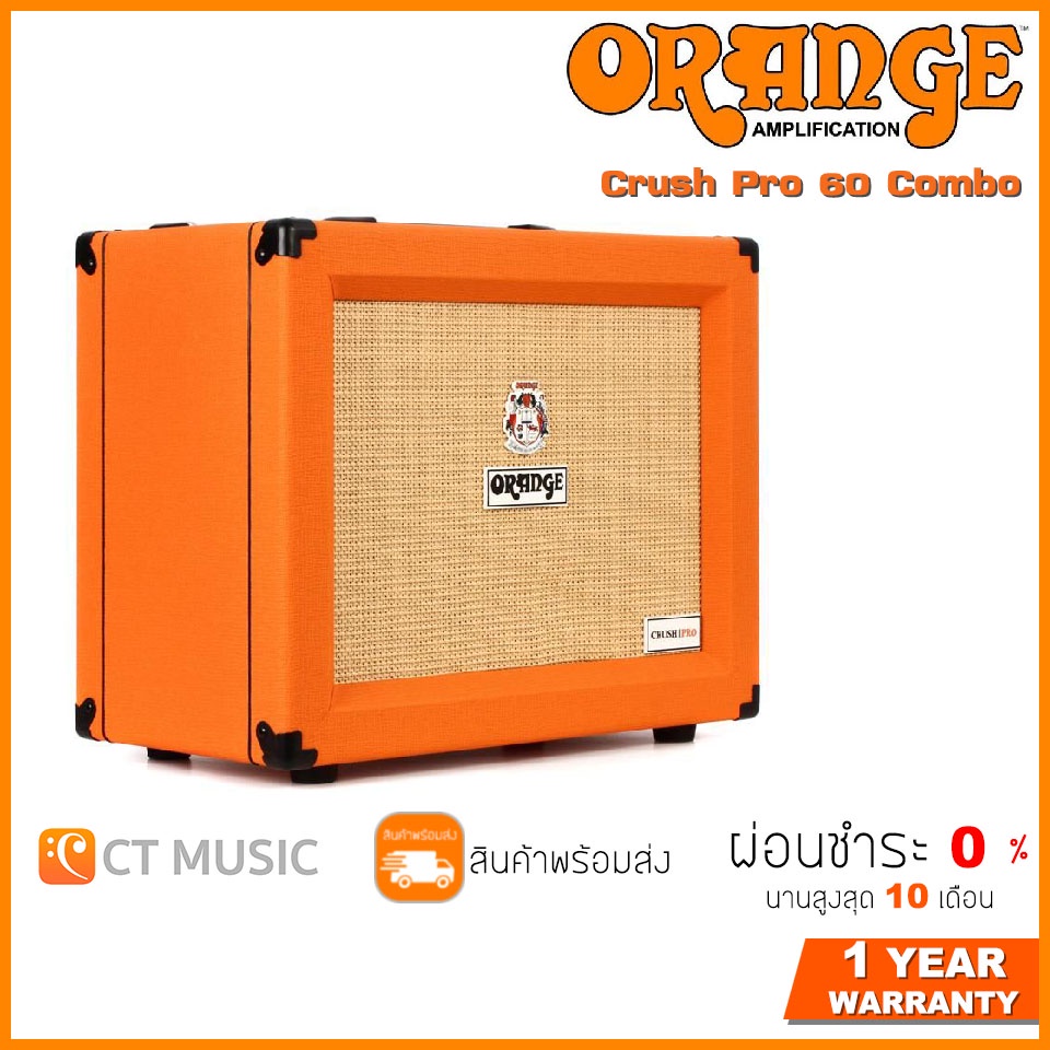 Orange Crush Pro 60 Combo แอมป์กีตาร์