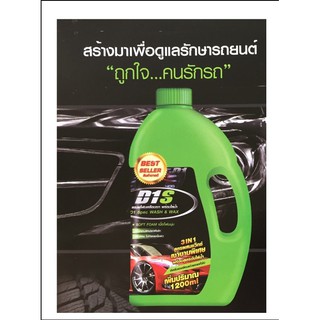 D1 ดีวัน แชมพูโฟมเคลือบเงา พร้อมไล่น้ำ ขนาด 1,200 ml.