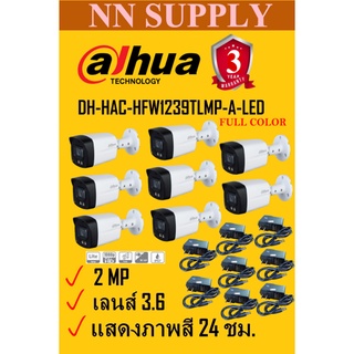 3.6DAHUA กล้องวงจรปิดกระบอก2MP ภาพสี24ชม.DH-HAC-HFW1239TLMP-A-LED 8 ตัว+adapter8 ตัว