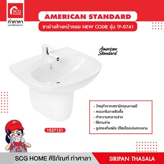 ขาอ่างล้างหน้าลอย AMERICAN STANDARD รุ่น TF-0741