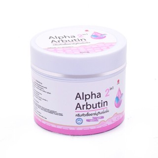 ครีมหัวเชื้ออาร์บูตินเข้มข้น  Alpha Arbutin 2in1