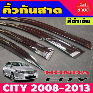 🔥ใช้TSAU384 ลดสูงสุด80บาท🔥กันสาด สีดำเข้ม ฮอนด้า ซิตี้ HONDA CITY 2008 2009 2010 2011 2012 2013