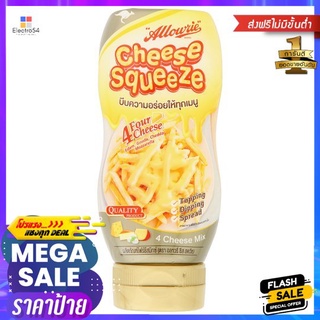 อลาวลี่ชีสสสควีซโฟรชีสมิก 310 กรัม_RALLOWRIE CHEESE SQUEEZE CHEESE MIX 310 G