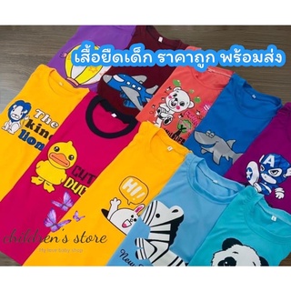 เสื้อยืดเด็ก 1-12y ส่งตรงจากโรงงาน 🌈คละสี คละลาย ผ้าดี ผ้านิ่ม สีไม่ตก ไม่ย้วย ใส่สบาย #เสื้อผ้าเด็ก #เสื้อ #เสื้อยืด