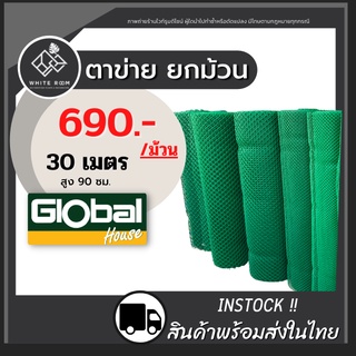 ตาข่ายพลาสติก กันนก ล้อมไก่ กรงไก่ รังผึ้ง 6เหลี่ยม PVC สีเขียว (ขายยกม้วน)