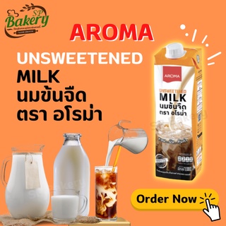 Aroma นมข้นจืด อโรม่า (1,000 มล./1กล่อง)