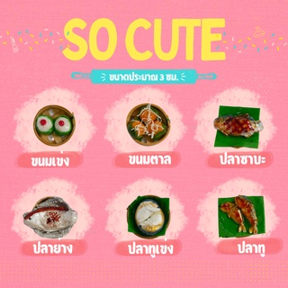 พร้อมส่ง กิ๊บติดผม 💓 อาหารจิ๋ว ดินปั้น  ขนาดประมาณ 3 ซม. กิ๊บติดผมอาหาร ใส่ให้คนหิว