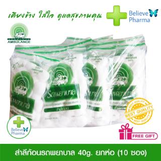 รถพยาบาล สำลีก้อนรถพยาบาล 40g. ยกห่อ (10 ซอง) "สินค้าพร้อส่ง"